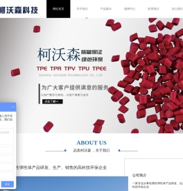 苏州科沃森科技有限公司