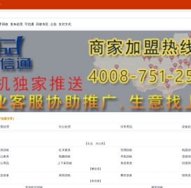 【51旧货网】