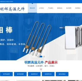 硅碳棒生产厂家