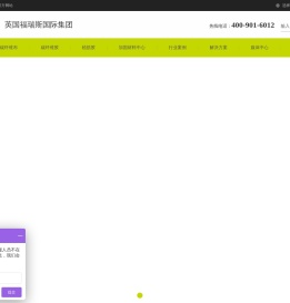 福瑞斯加固材料