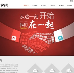 济南友泽软件科技有限公司