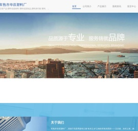 塑料包装材料