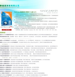 上海数擎信息科技有限公司官网
