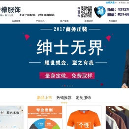 定做T恤