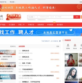 宁阳网