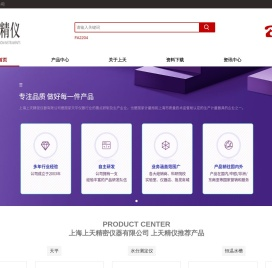 湖南湘仪实验室仪器开发有限公司