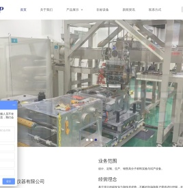 广州市普同实验分析仪器有限公司官网橡塑加工成型设备