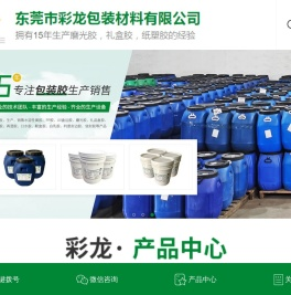 磨光胶