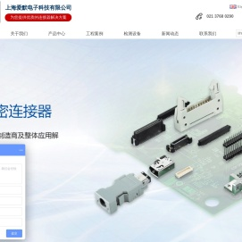 板对板连接器
