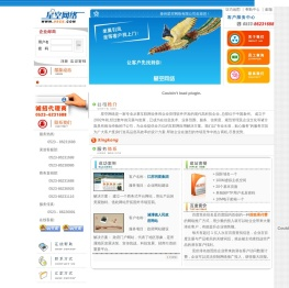 泰州百度