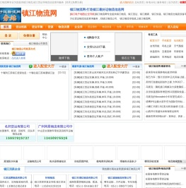 镇江物流,镇江货运,提供镇江物流