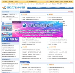 船舶管理