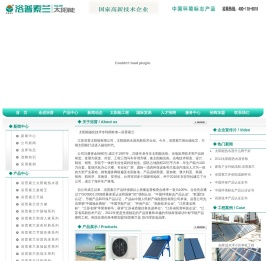 太阳能热水器