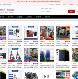 冶炼成套设备