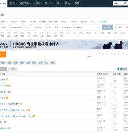 陕西户外驴友徒步爬山活动网站社区