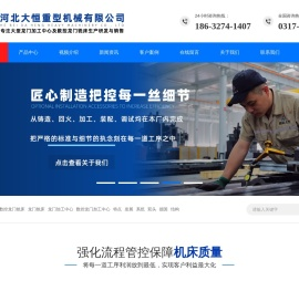 数控龙门铣床