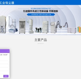工业吸尘器