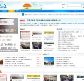 龙海小鱼网