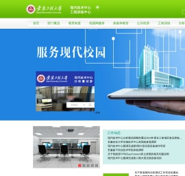 现代技术中心