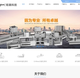 塑料袋打孔机