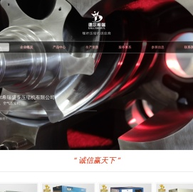 螺杆压缩机,压缩机生产企业:无锡德尔希瑞机械有限公司（原盛泰空压机)！