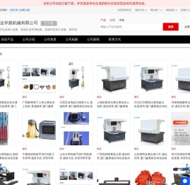工艺礼品加工设备