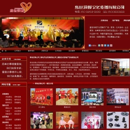青岛庆典公司