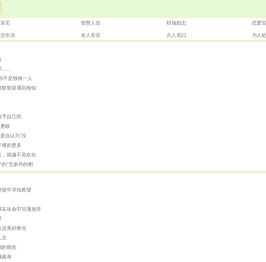 人生感悟的文章/句子