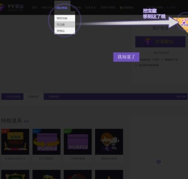 YY紫钻