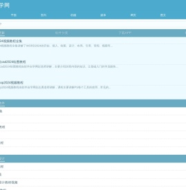 软件自学网