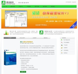 易洁索维特