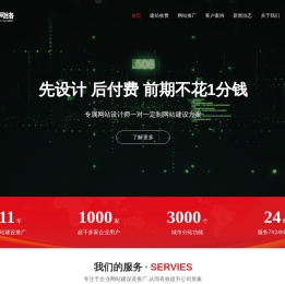 网站推广