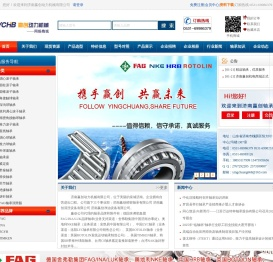 轴承商城