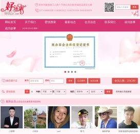 郑州婚介