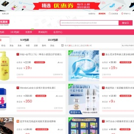 米来街官方省钱平台!独家爆料九元购天天特价