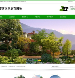 无锡绿化养护