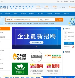 晋城人才网