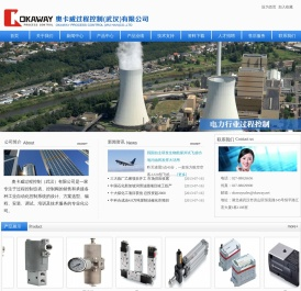 奥卡威过程控制（武汉）有限公司