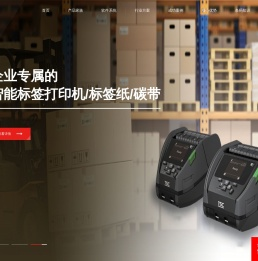 条码检测仪