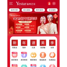 温州艺星医学美容医院