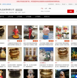 其他材质工艺品
