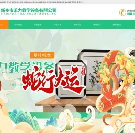 生物切片