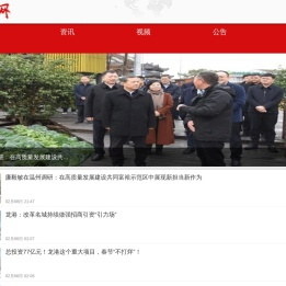 龙港网