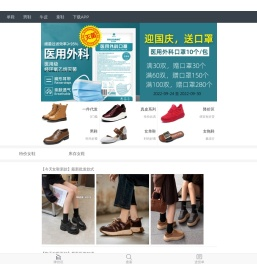女鞋批发