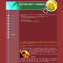 2023中秋节专题