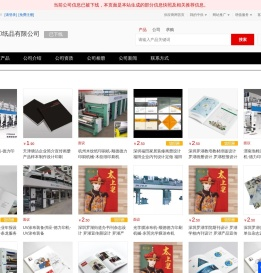 - 【广州旭彩彩印纸品有限公司】