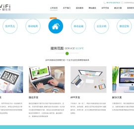 微商无线官网