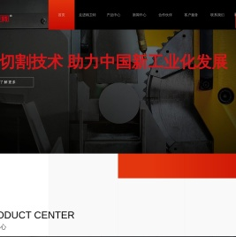 圆锯机