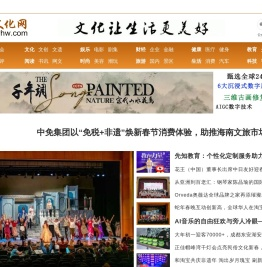 环球文化网