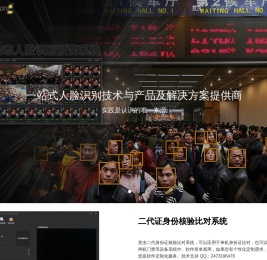 人脸识别技术